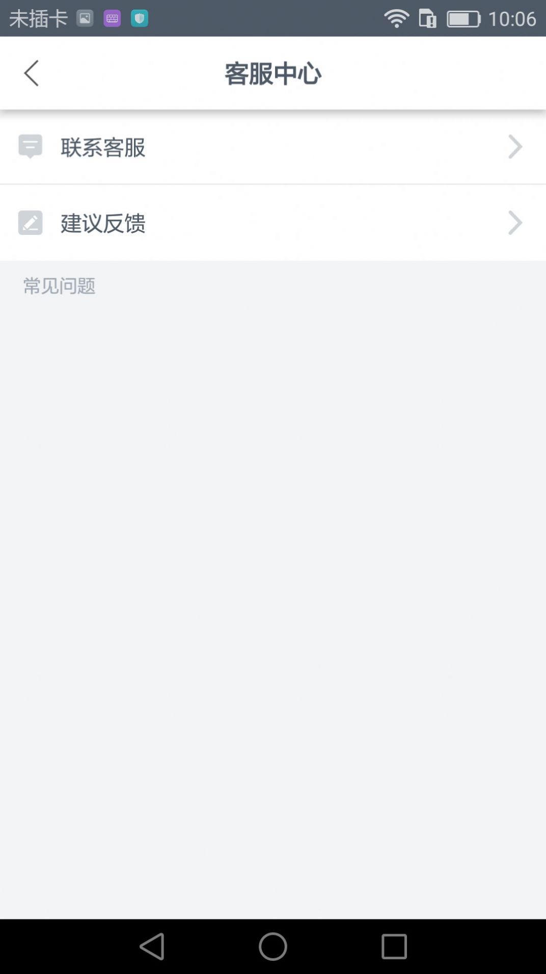 快捷出行官方版