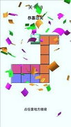方块合合合3D破解版