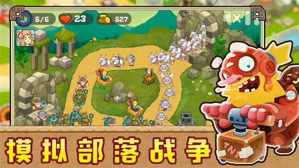 皇室部落战争