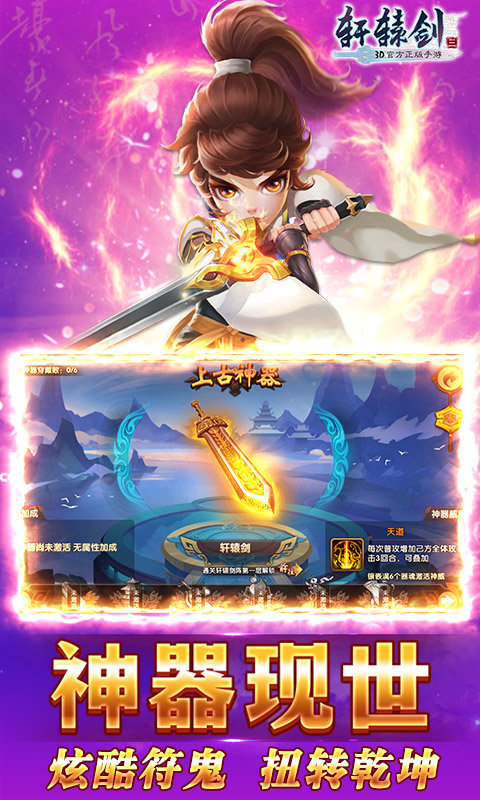 轩辕剑3 星耀版