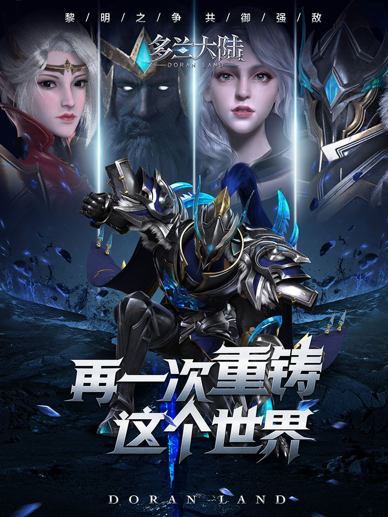 多兰大陆 满V版