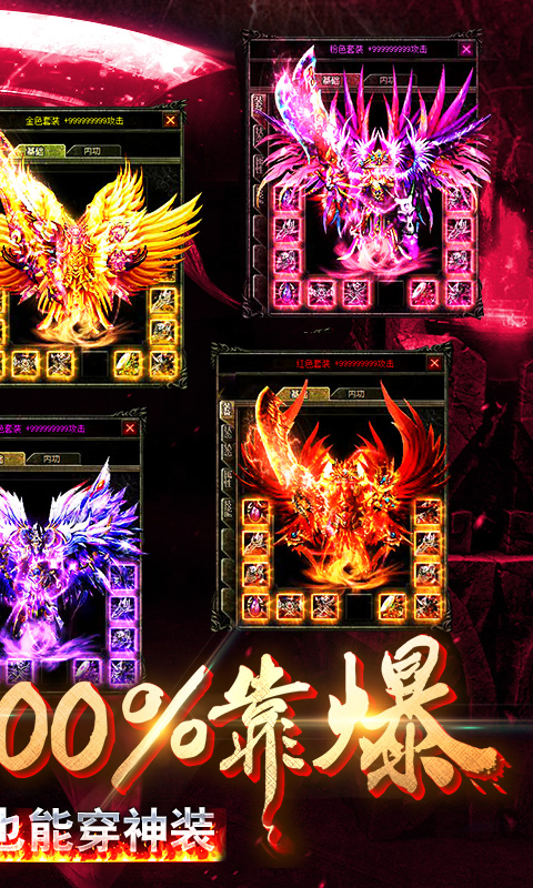红月战神 最新版