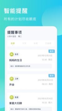 出门早知道破解版