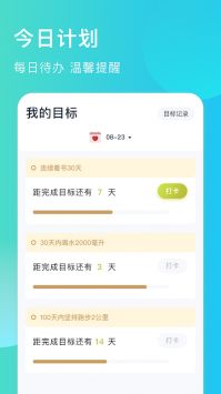 出门早知道破解版