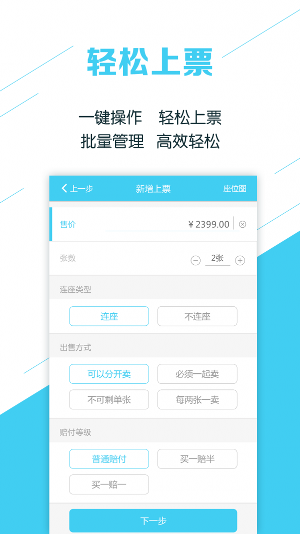 软件