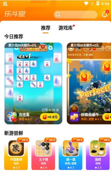 软件
