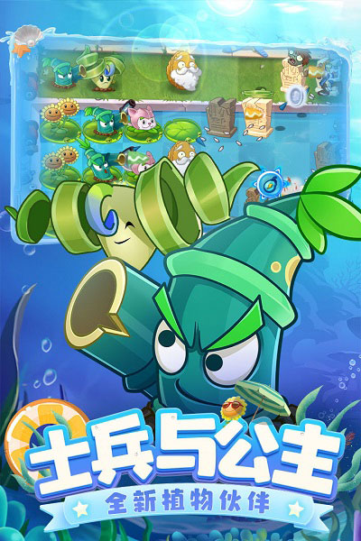植物大战僵尸2高清版