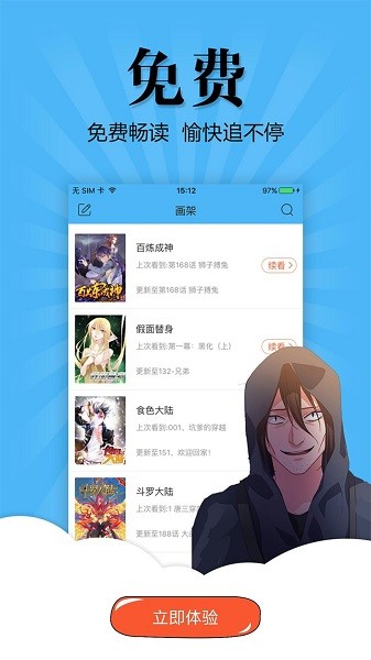 奇妙漫画官方版