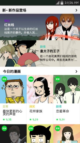 naver webtoon 汉化包中文版