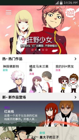 naver webtoon中文版