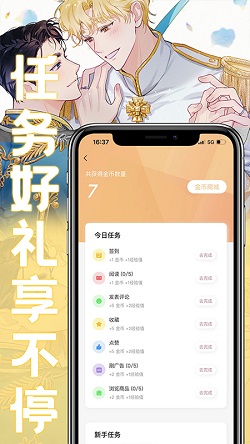 薯条漫画在线看版