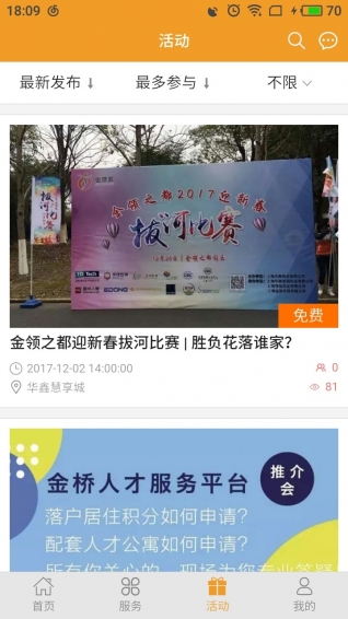 一见倾鑫