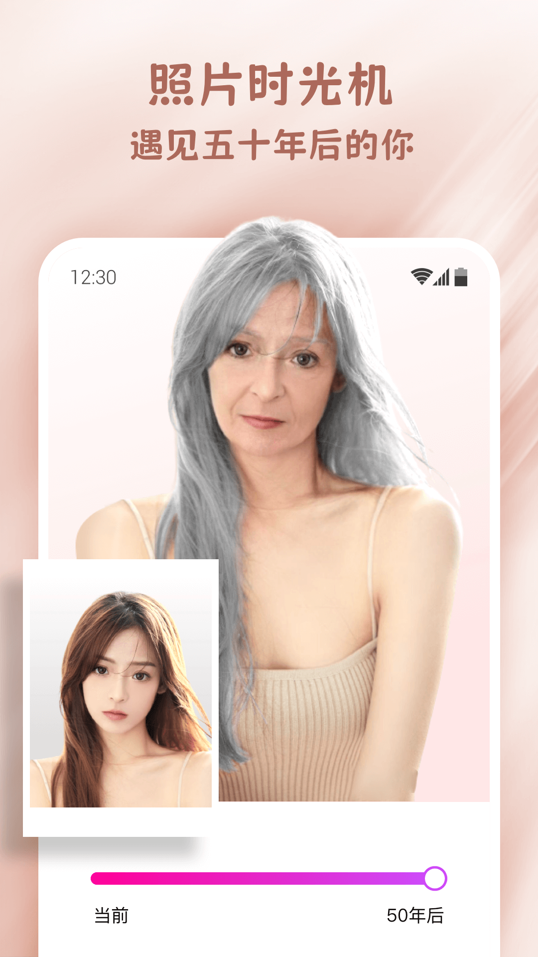 乐漫美图图片转换