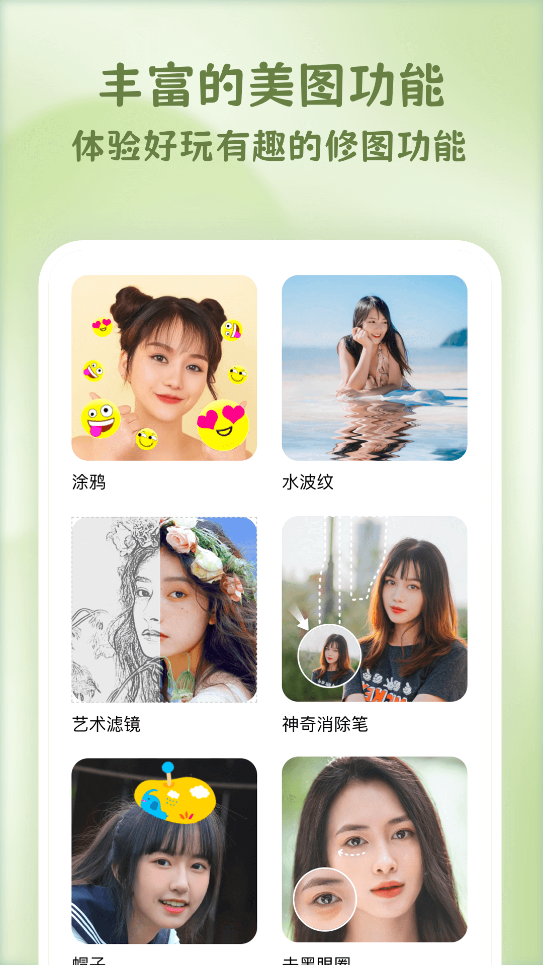 乐漫美图图片转换