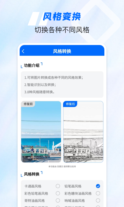 老照片高清修复神器APP官方下载