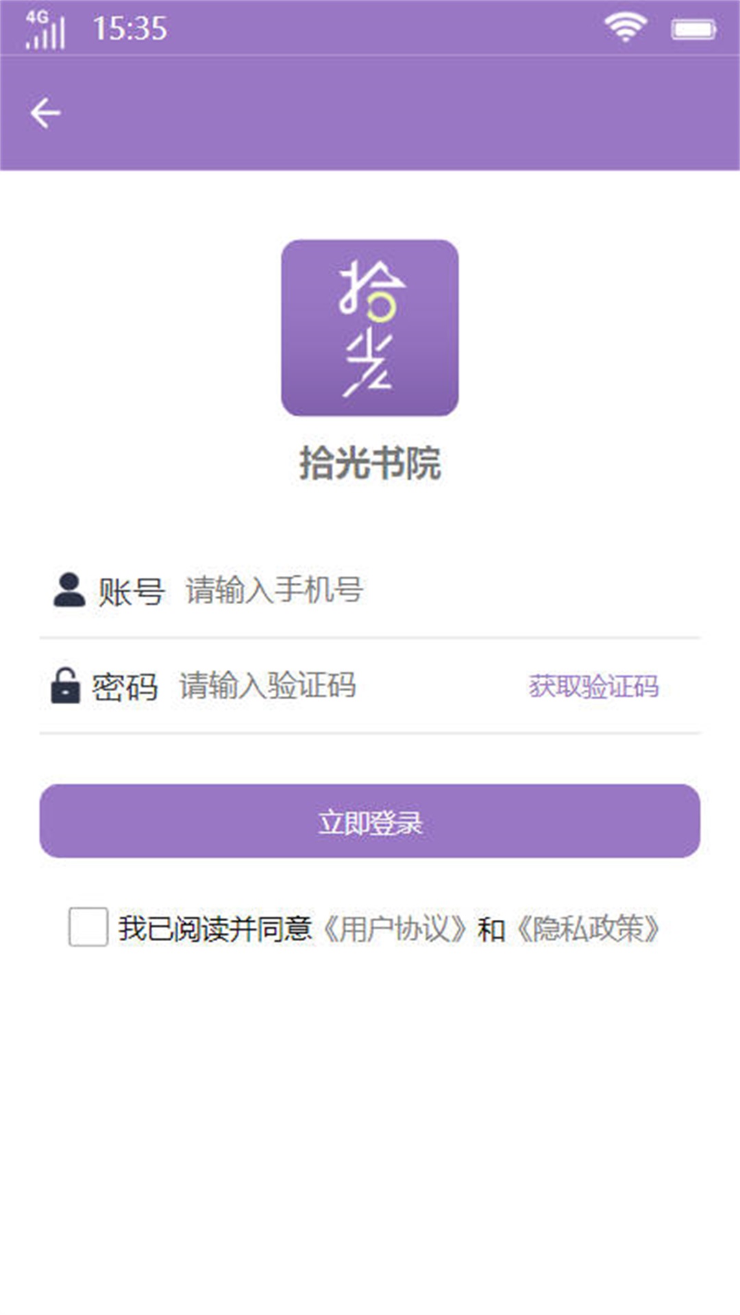 拾光书院免费版
