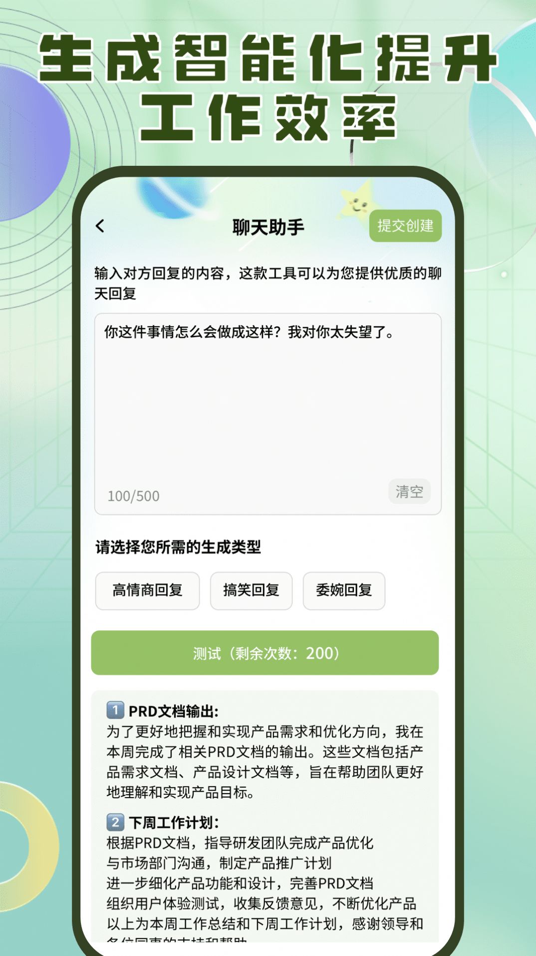 洽氪星球创作平台app官方版