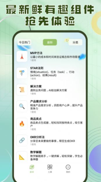 洽氪星球创作平台官方版