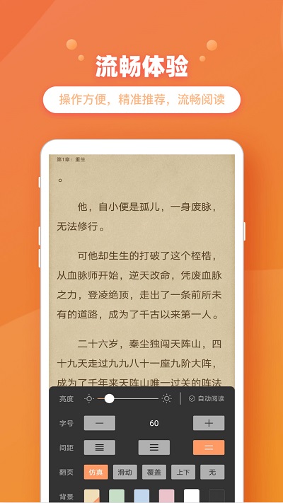 乐兔阅读官方免费版