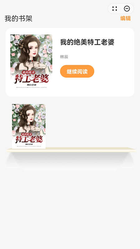 云尚小说app官方版