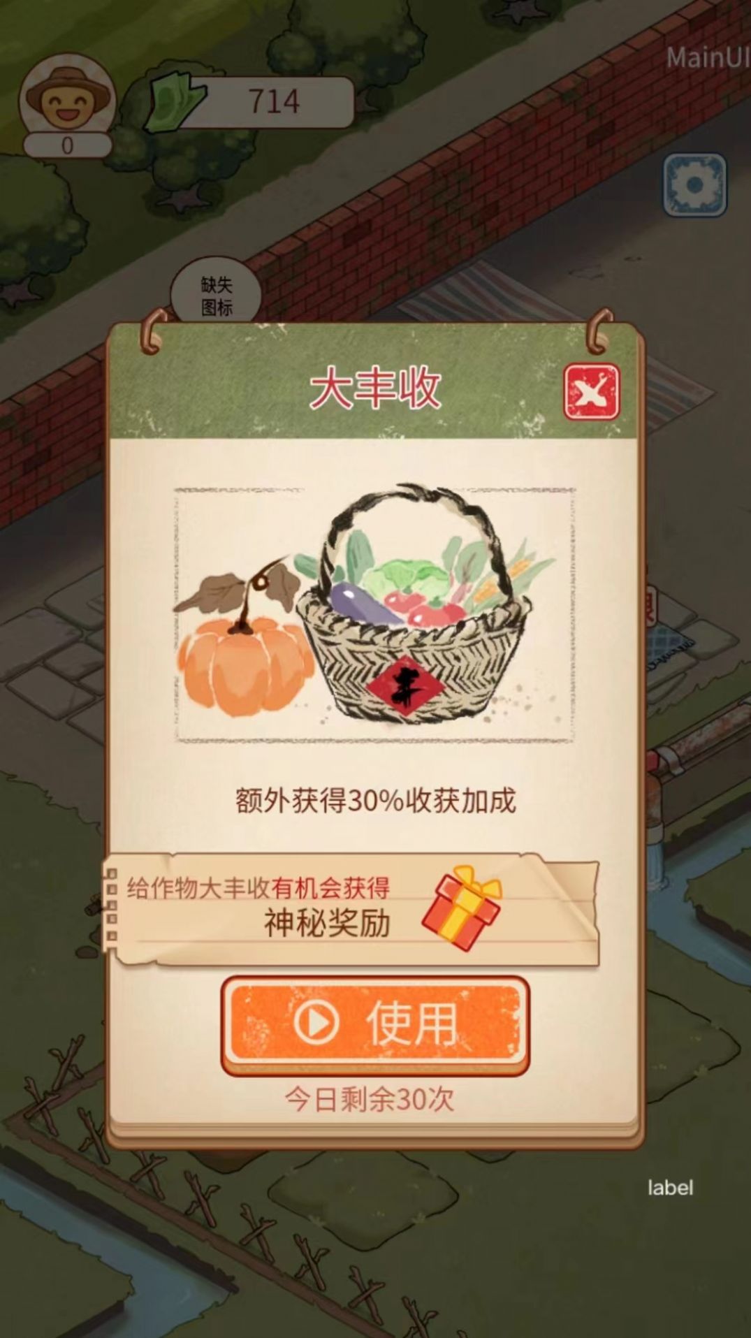 老王的菜市场游戏免广告下载安装