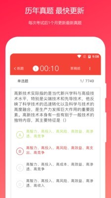 软件