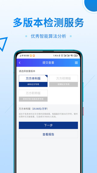 软件