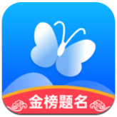 蝶变志愿