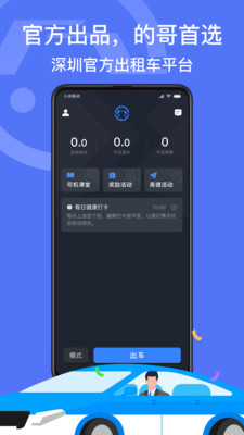 深圳出租