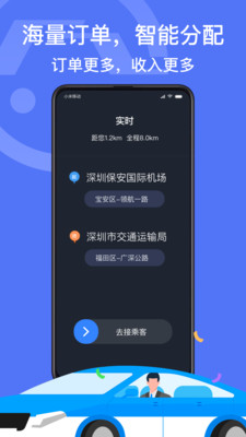 深圳出租