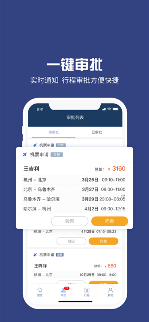 吉利商旅Pro