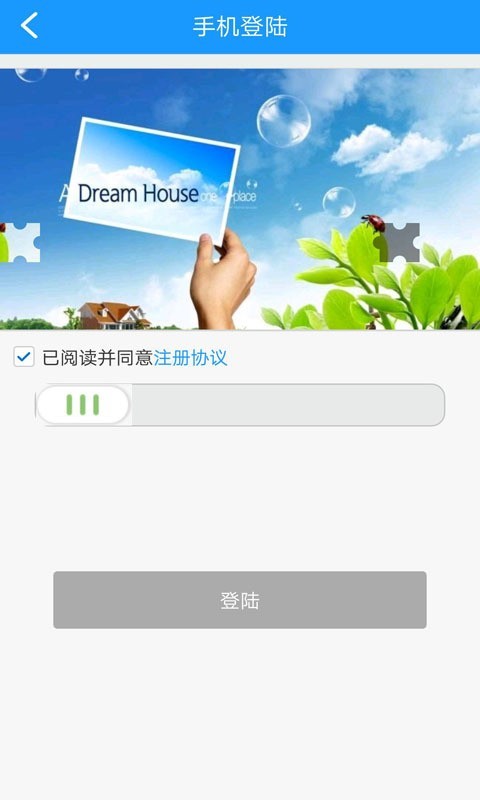 软件