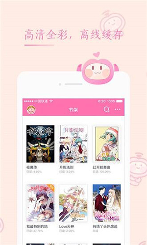 软件