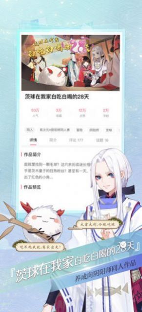 网易易次元 正版