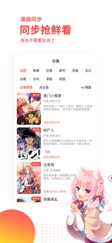 汗汗漫画免费版