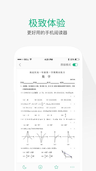 百度文库