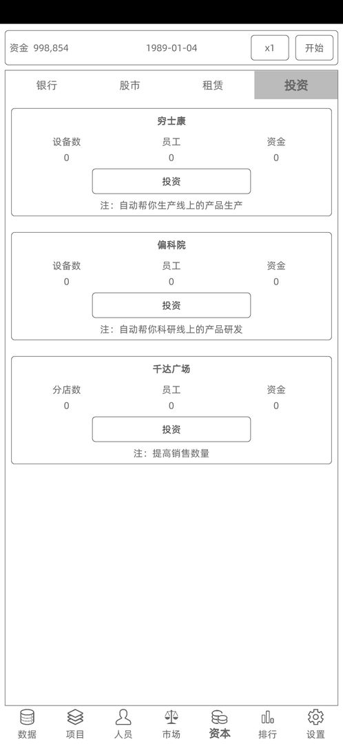 电脑集团苹果版