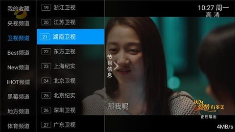 新小小TV