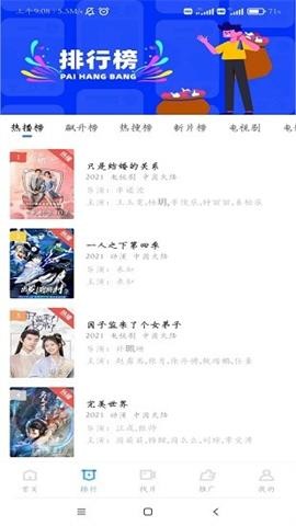 行星视频