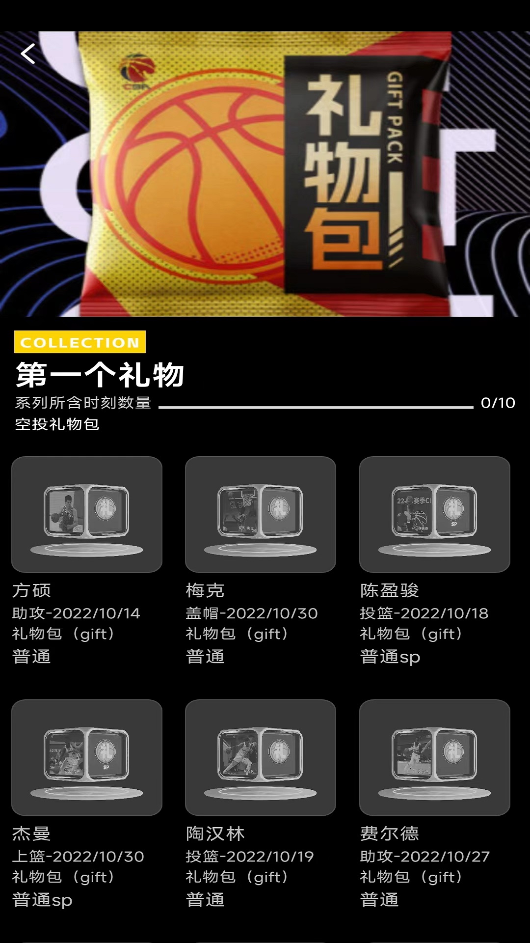 聚光灯实验室数字藏品官方版