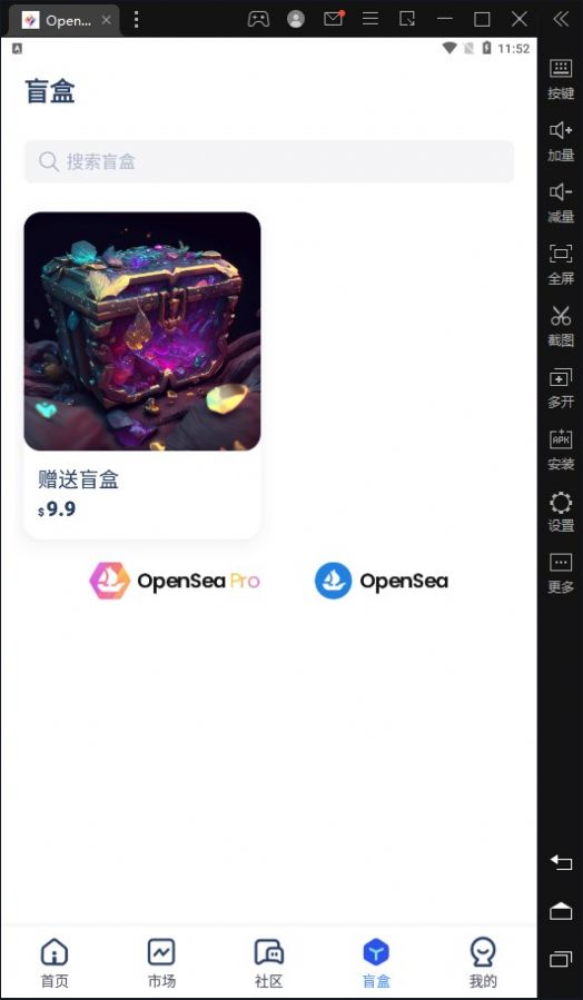 OpenGem数字藏品