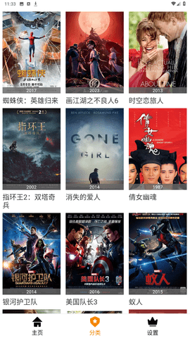 枇杷影视破解版
