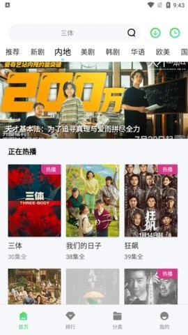 晴空影视电视版