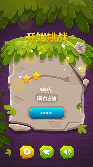石头数独