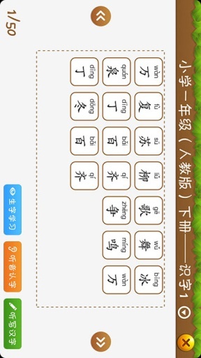 开心学汉字