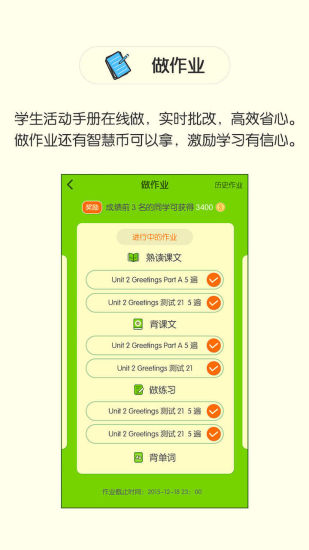 陕旅英语