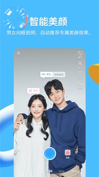 QQ官方免费版