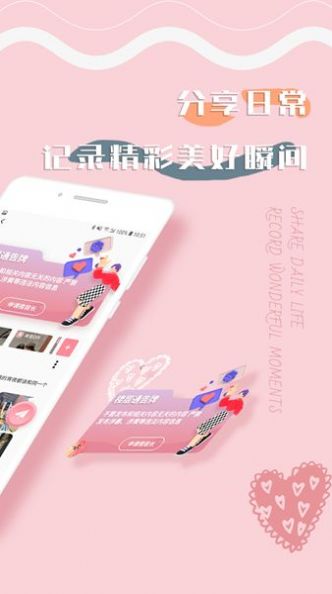 Glowheat聊天交友
