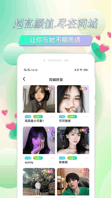 海角官方版