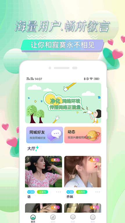 海角官方版app入口